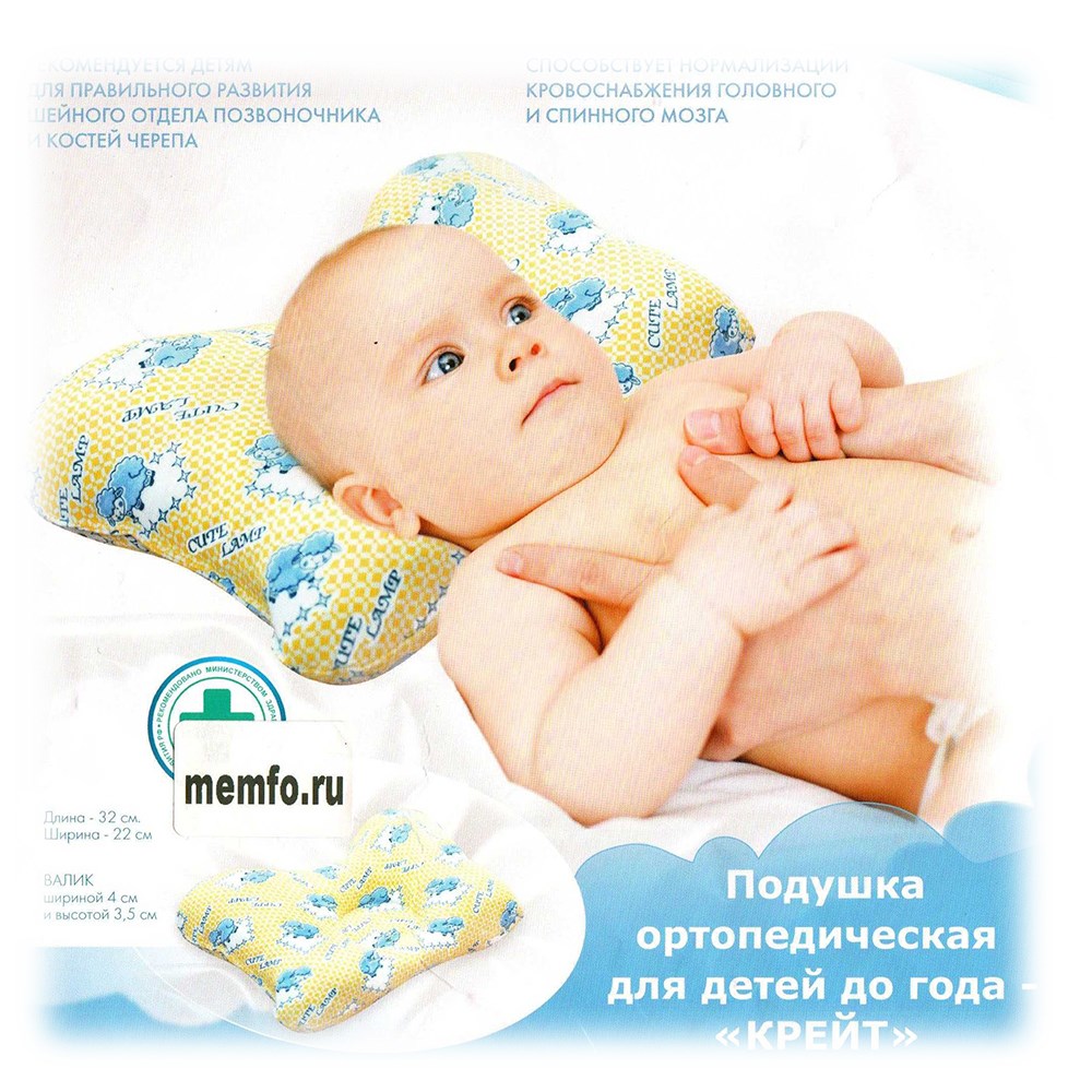 Ортопедическая подушка для новорожденных в коробке 28,5х21х7,5см 
