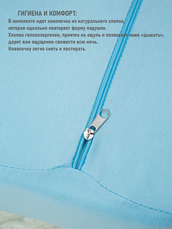 0c504055-6dca-4b76-ac2d-6c4d5afb4e84-голубая_наволочка.jpg
